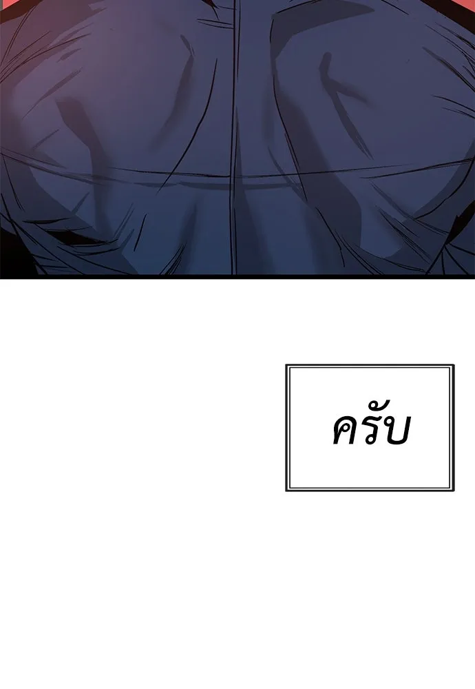 ผู้คุมหมายเลข 0 ตอนที่ 18 รูปที่ 2