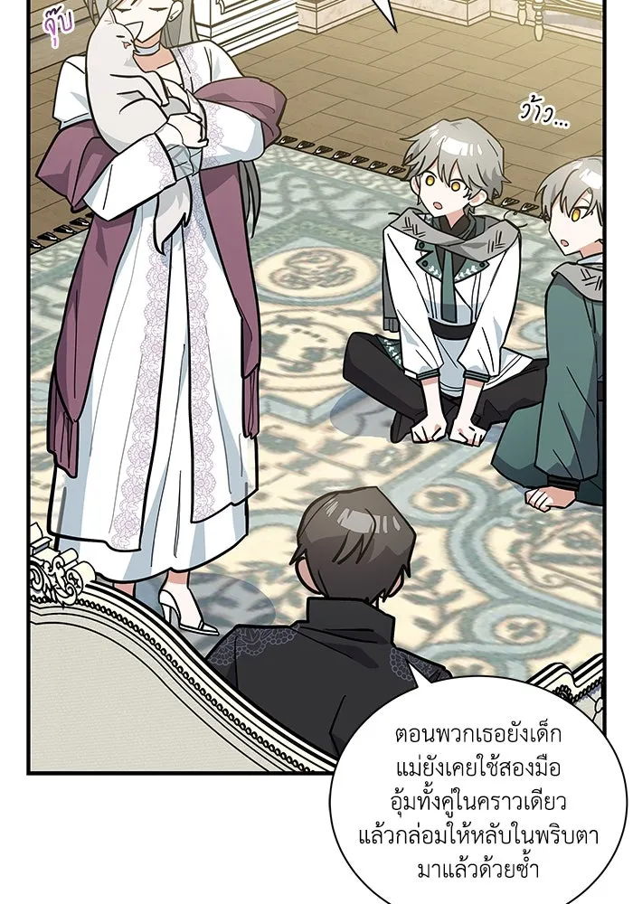 แมวน้อยในรังหมาป่า ตอนที่ 49 รูปที่ 64