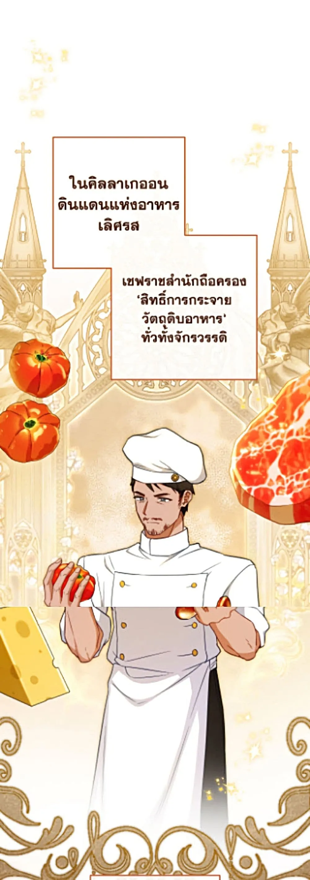 Manga-lc-com อ่านมังงะ อ่านการ์ตูน ออนไลน์ ฟรี The Young Lady Is a Royal Chef ตอนที่ 1 2 3 4 5 6 7 8 9 10 11 12 13 14 ฟรี ไม่มีโฆษณา Manga-lc - อ่าน มังงะ อ่าน การ์ตูน ออนไลน์ อ่านมังงะ ฟรี
