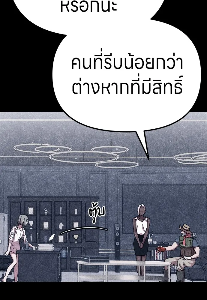 Zombie X Slasher ตอนที่ 7 รูปที่ 25