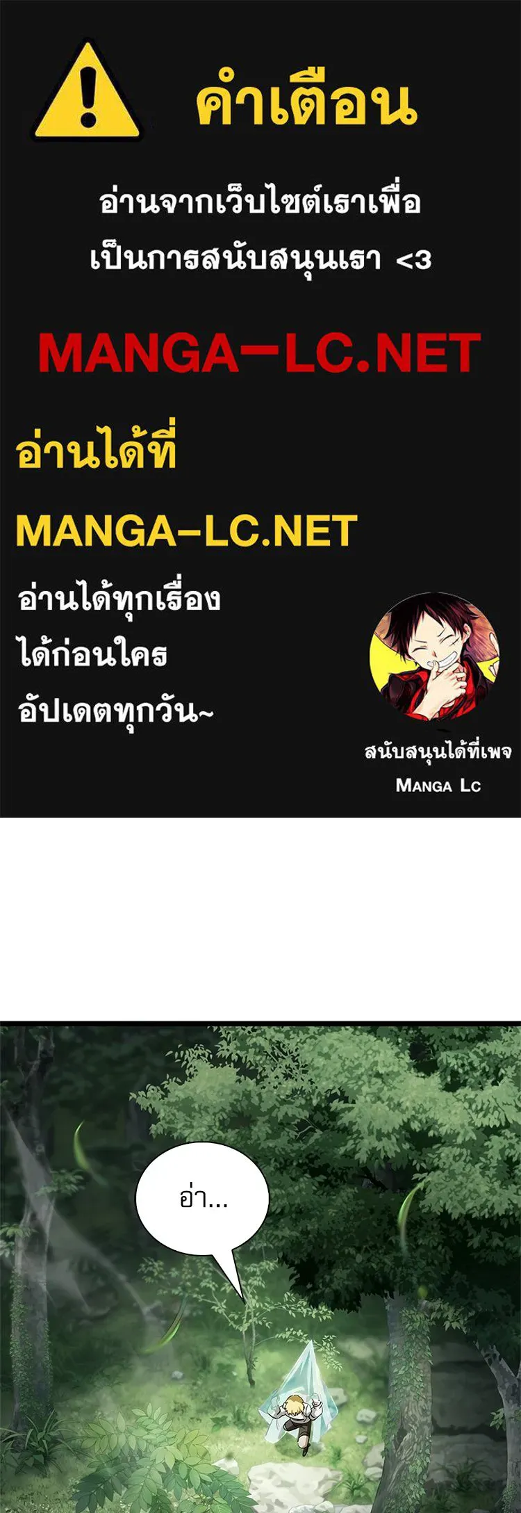 หยุดนะจอมมาร ฮีโร่ล้อมไว้หมดแล้ว ตอนที่ 38 อัศวินทมิฬแห่งความตาย รูปที่ 1
