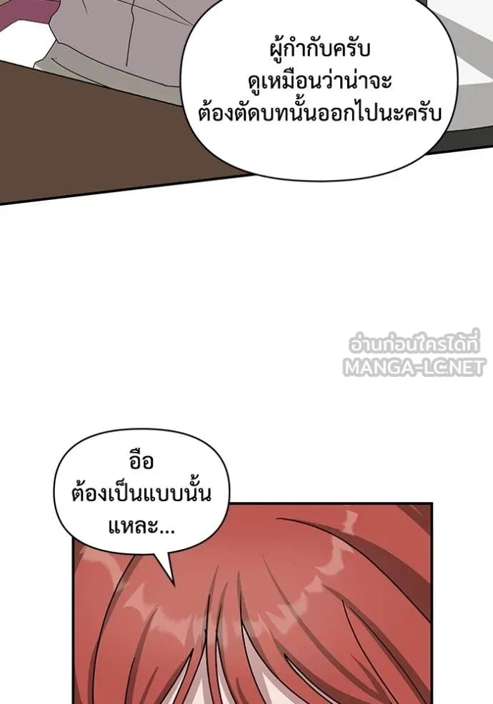 ฉันเนี่ยนะ ตอนที่ 30 รูปที่ 63