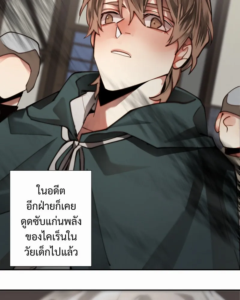 เทพมังกรคลั่งรัก ตอนที่ 26 พลังของมังกรไร้ธาตุ รูปที่ 28