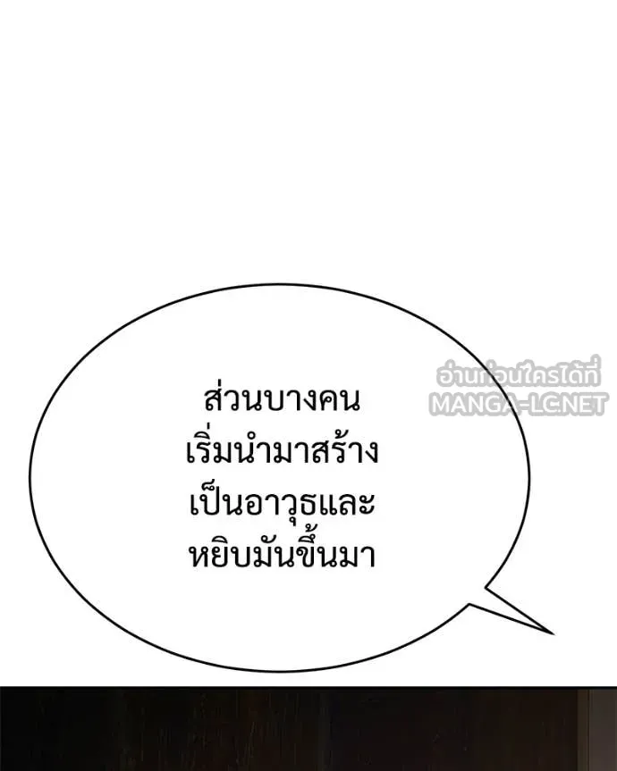 Baek XX ตอนที่ 157 รูปที่ 134