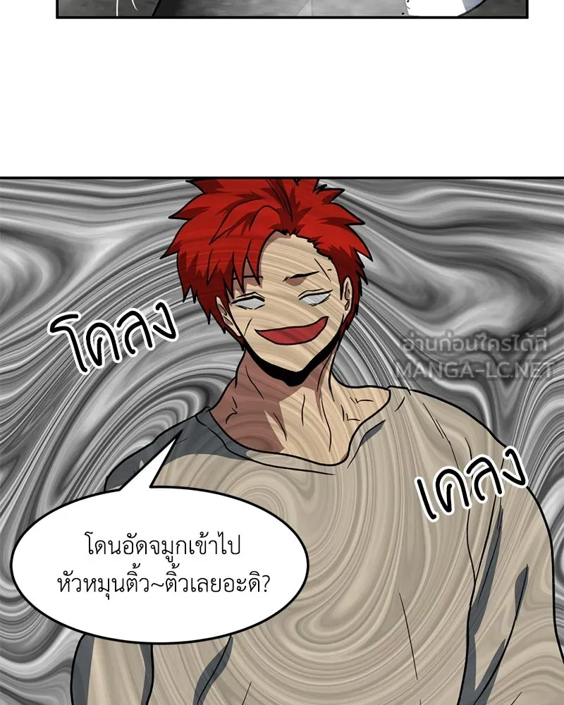 โรงเรียนสัตว์กินเนื้อ ตอนที่ 8 รูปที่ 60