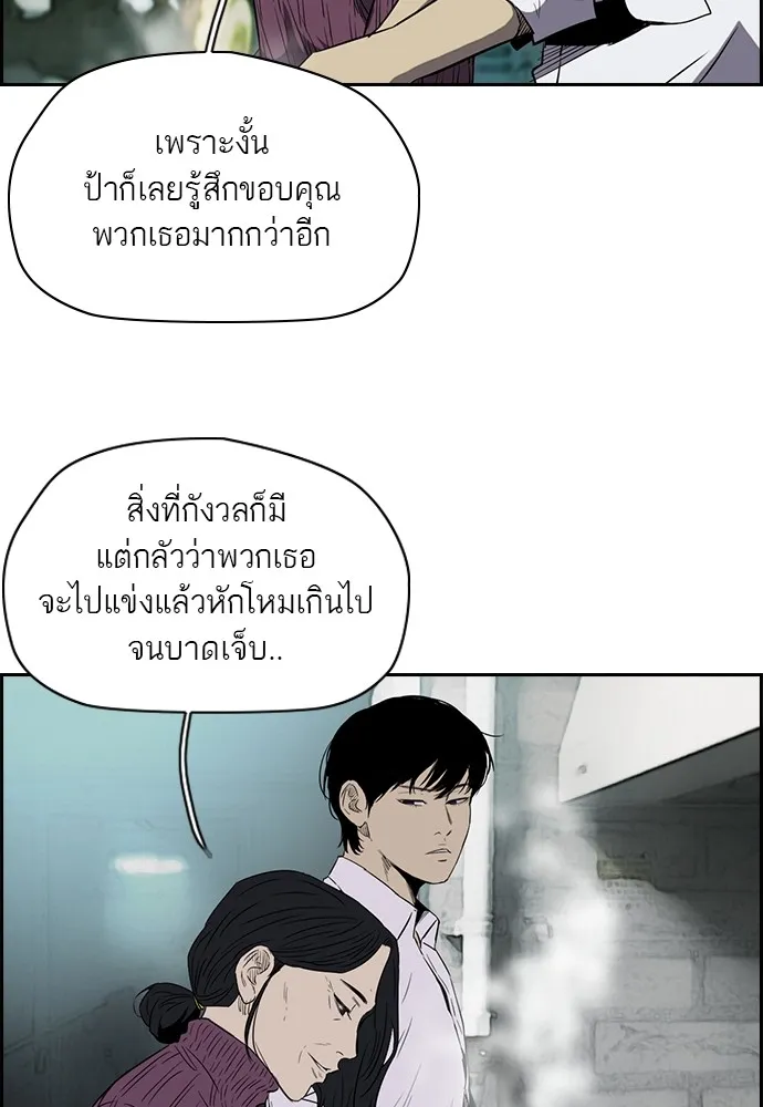 ปั่นสู้ฝันbrWind Breaker ตอนที่ 22 รูปที่ 16