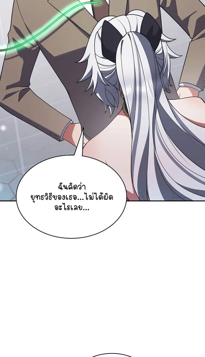 Part-Time Grim Reaper ตอนที่ ตอนที่ 37 รูปที่ 53