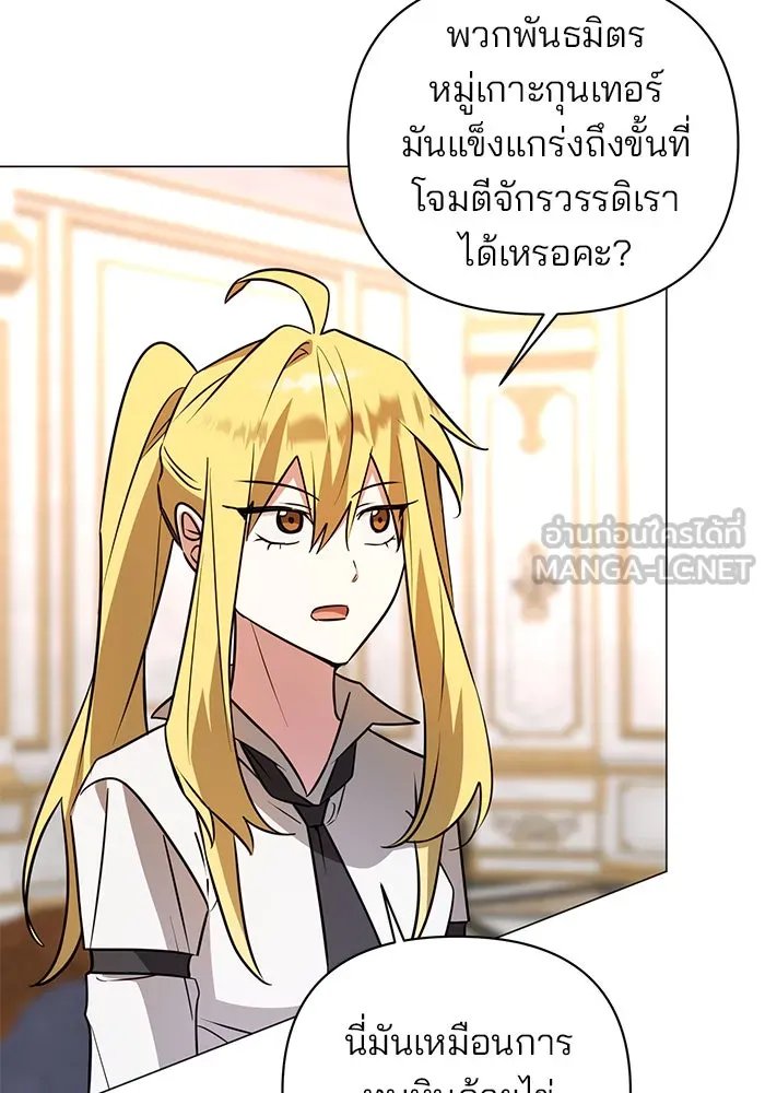 อะคาเดมีนี้เห็นทีจะเจ๊ง ตอนที่ 53 รูปที่ 93