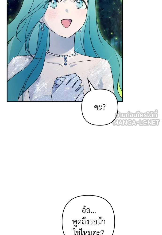 เลดี้มินต์ ตอนที่ 40 รูปที่ 114