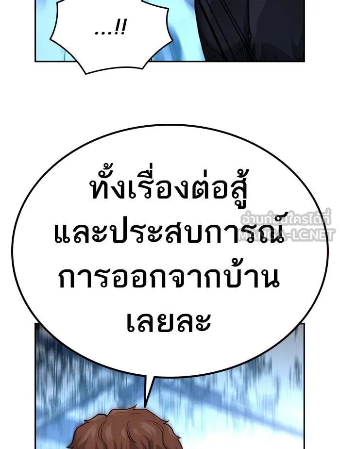 To not die ตอนที่ 52 รูปที่ 3