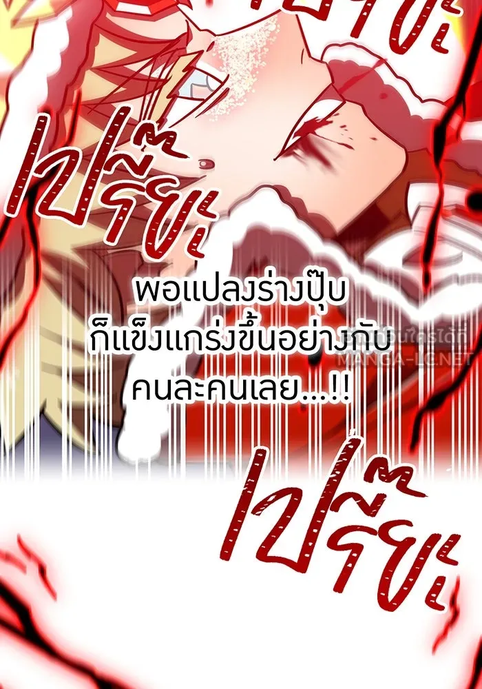 เพลเยอร์เลือดเทวะ ตอนที่ 106 มหันตภัยชิบุยะ ⑦ รูปที่ 171