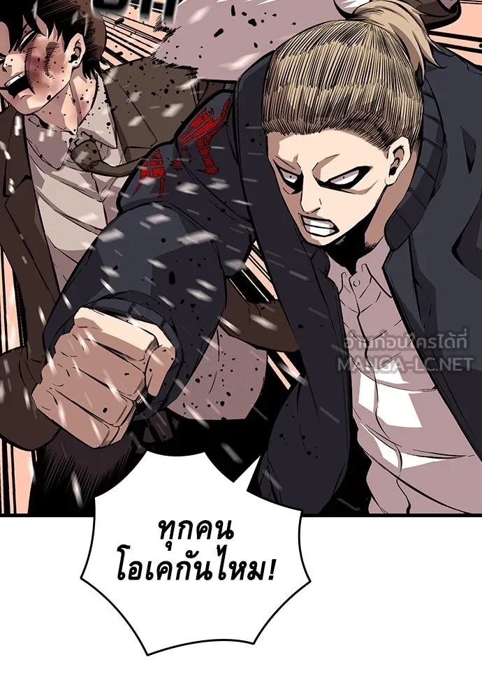 King Game ตอนที่ 45 มันจะโอเคจริง ๆ ใช่ไหม..! รูปที่ 114