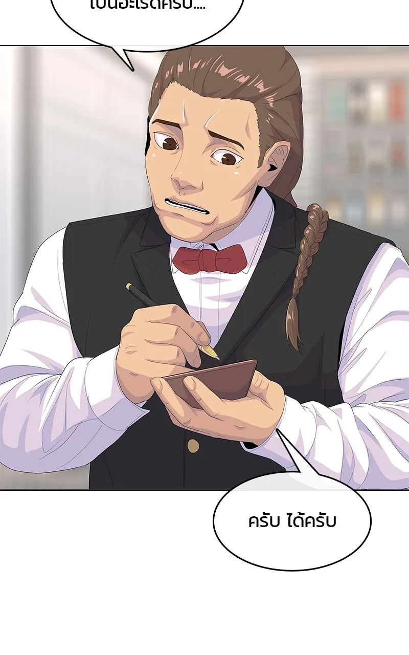 บันทึกครัวค่ายทหาร ตอนที่ 204 รูปที่ 20