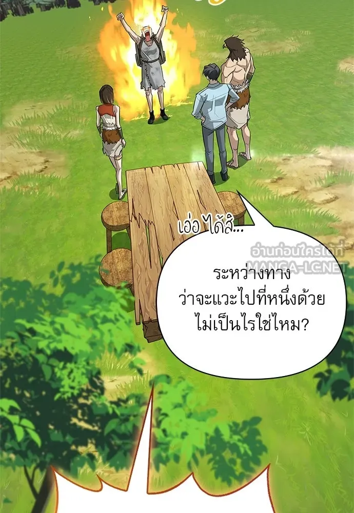 ชีวิตฮีลใจนายฮันเตอร์คลาส S ตอนที่ 19 รูปที่ 123