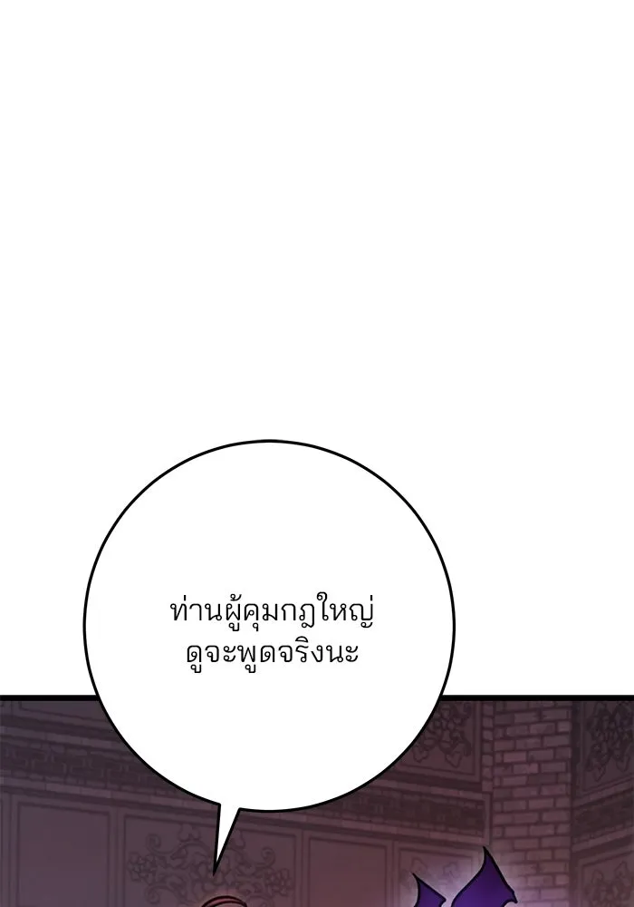 ดาบแห่งจักรพรรดิ ตอนที่ 29 รูปที่ 80