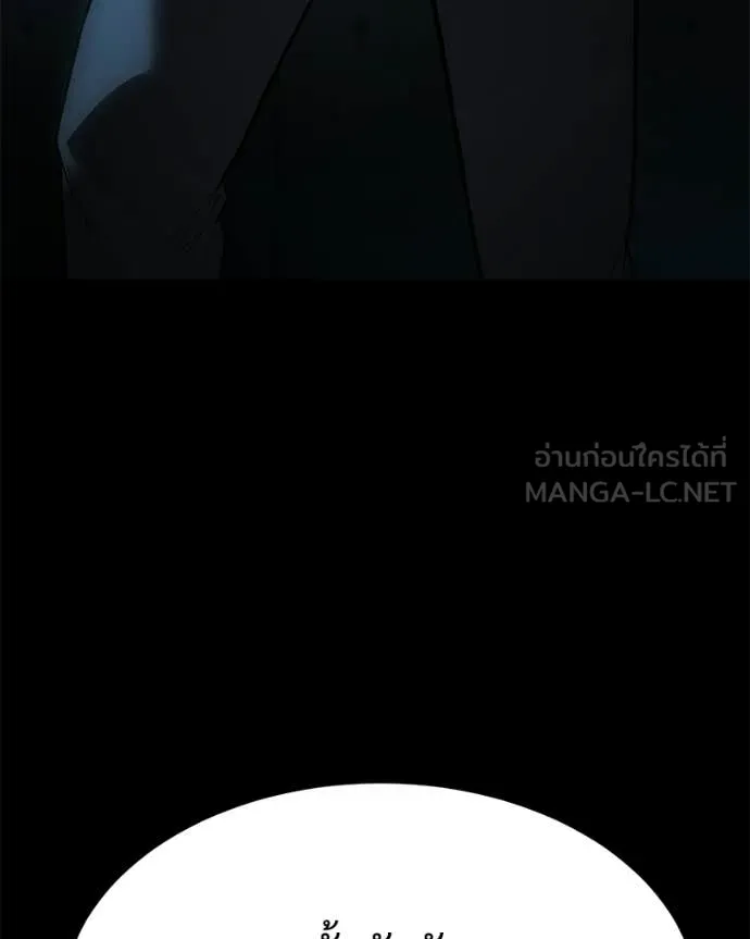 Baek XX ตอนที่ 142 รูปที่ 40