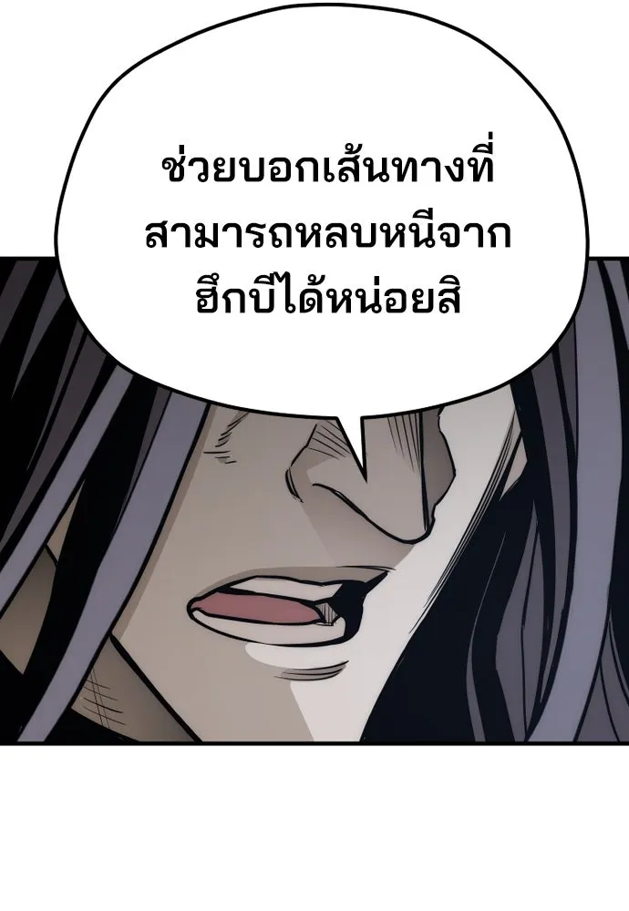 เส้นทางสู่เทพมาร ตอนที่ 54 รูปที่ 104