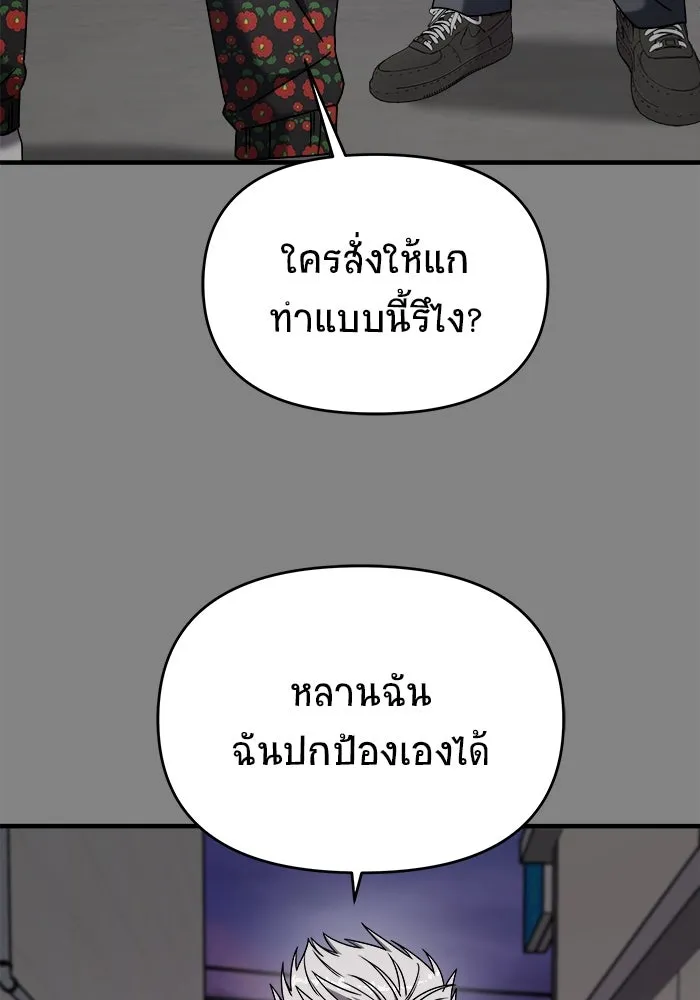 วายร้ายก็อยากมีรัก ตอนที่ 24 รูปที่ 82