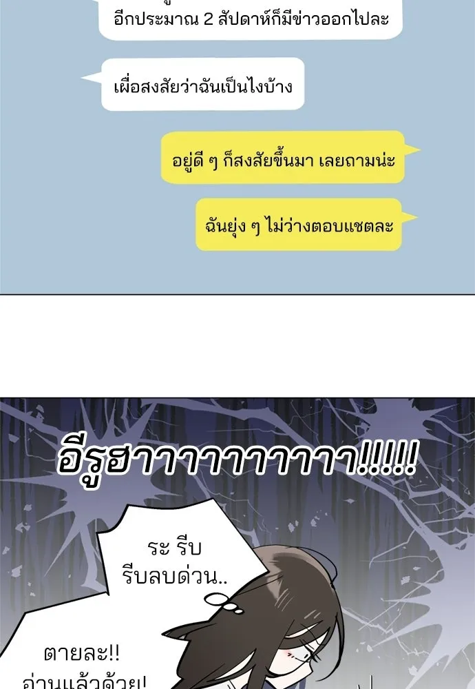 สวยเองนักเลงพอ ตอนที่ 48 รูปที่ 41