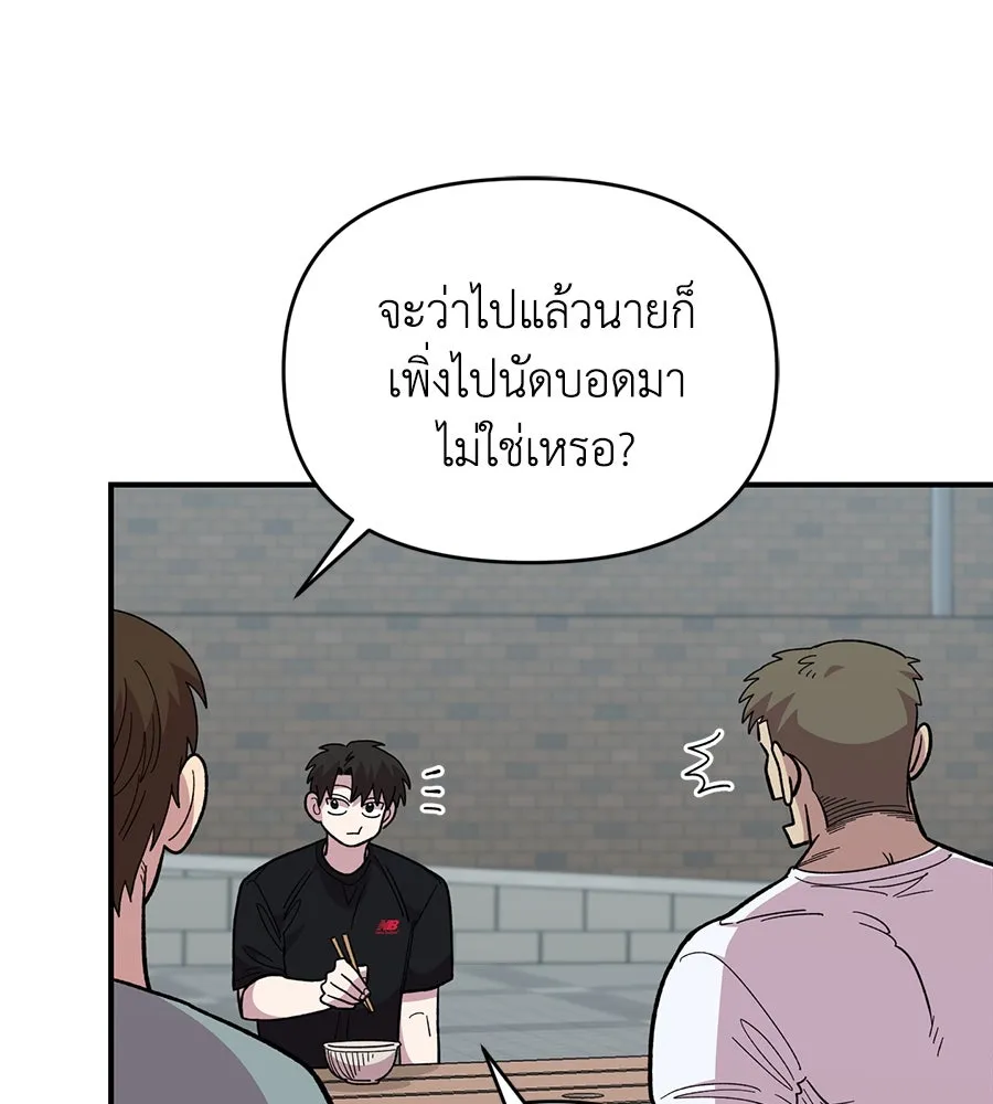 เพื่อนกันมันส์เกิน ตอนที่ 21 รูปที่ 71
