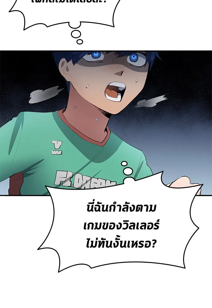 นักเตะแข้งสวรรค์ ตอนที่ 45 รูปที่ 38