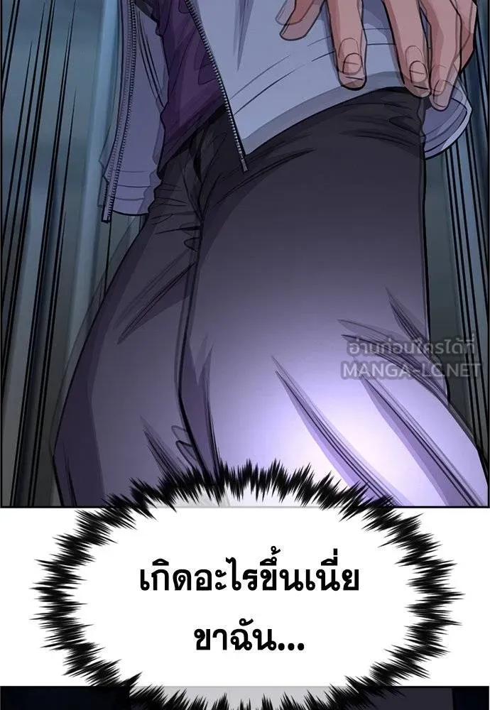 การศึกษาที่แท้จริง ตอนที่ 181 รูปที่ 57