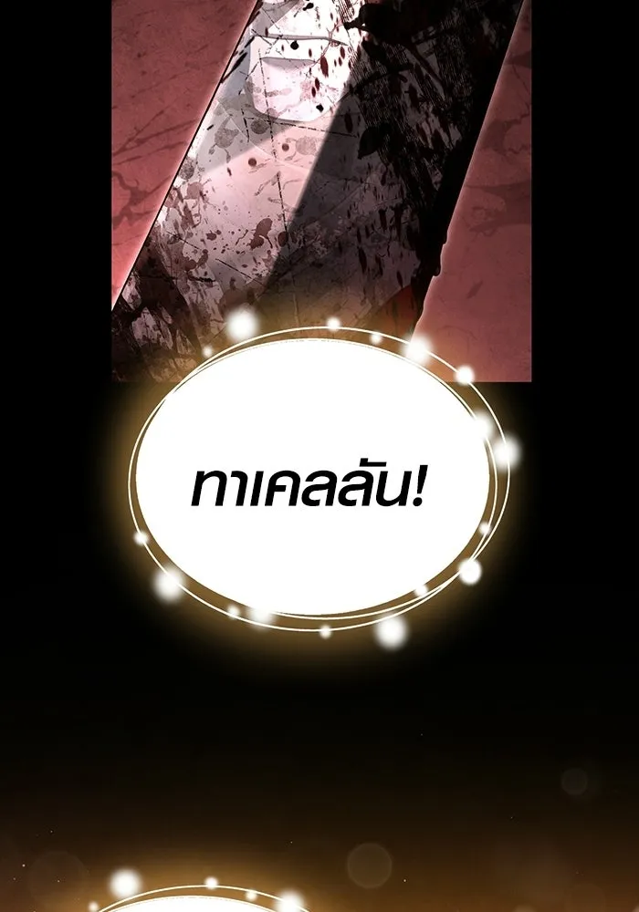 เอาชีวิตรอดในเกมฉบับคนเถื่อน ตอนที่ 149 กระโดด รูปที่ 46