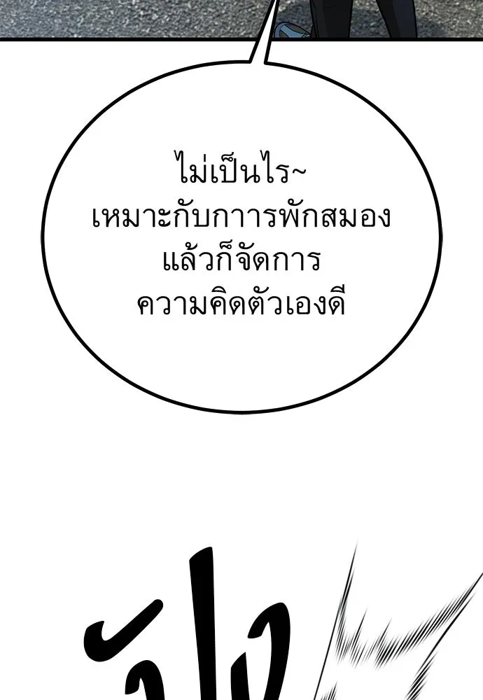 ราชาลานประลอง ตอนที่ 74 (ตอนจบ) รูปที่ 151