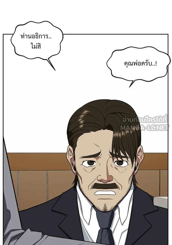 ช่วยเปลี่ยนฉันที ตอนที่ 34. จองฮย็อนจู 20 รูปที่ 42