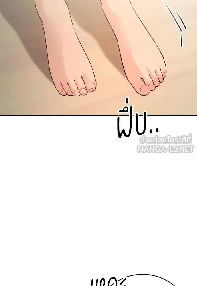 รักไร้ราคา ตอนที่ 43 รูปที่ 81