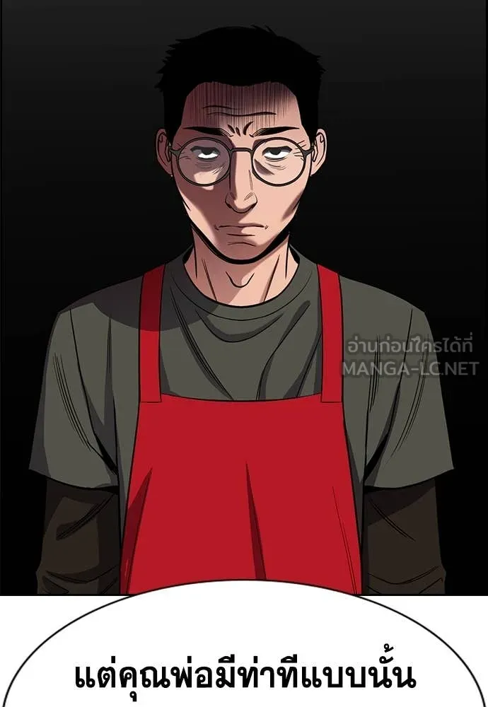 การศึกษาที่แท้จริง ตอนที่ 226 รูปที่ 13