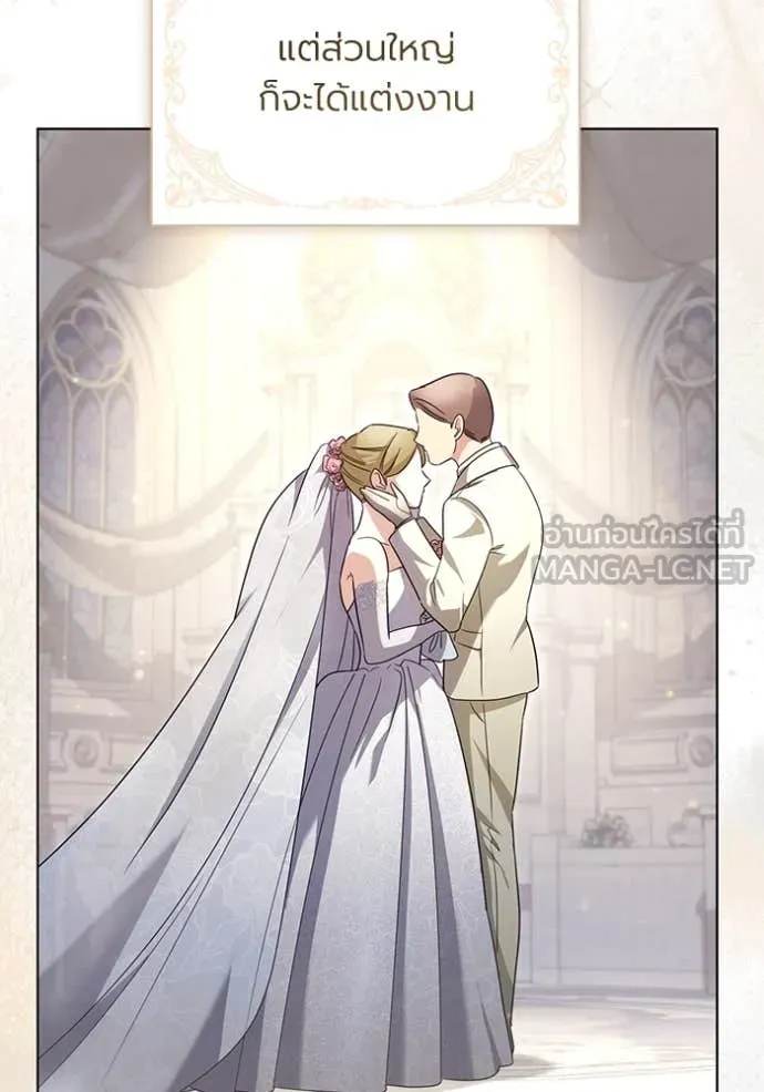 ราชินีจอมมาร ตอนที่ 66 รูปที่ 62