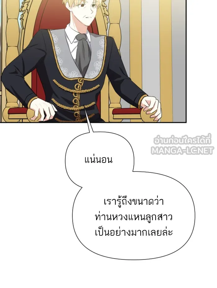 บุตรสาวของดยุกปีศาจ ตอนที่ 24 รูปที่ 39