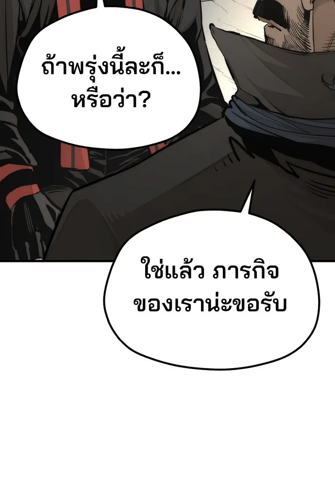 เส้นทางสู่เทพมาร ตอนที่ 116 รูปที่ 115