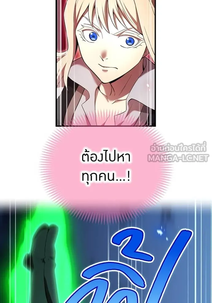 ฮันเตอร์สกิลโกง ตอนที่ 77 รูปที่ 9