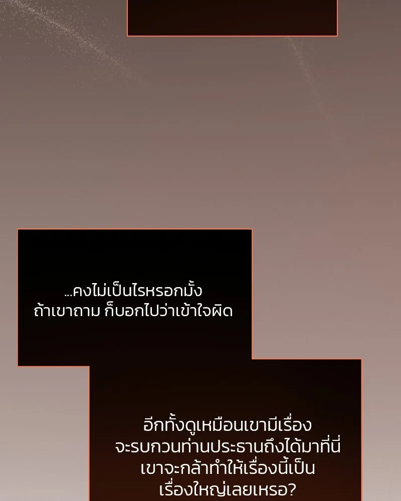 เซเรน่า ตอนที่ 31 รูปที่ 35