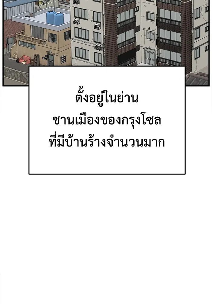 ช่วยเปลี่ยนฉันที ตอนที่ 330. ซีซัน 3 โคดกซู 2 รูปที่ 7