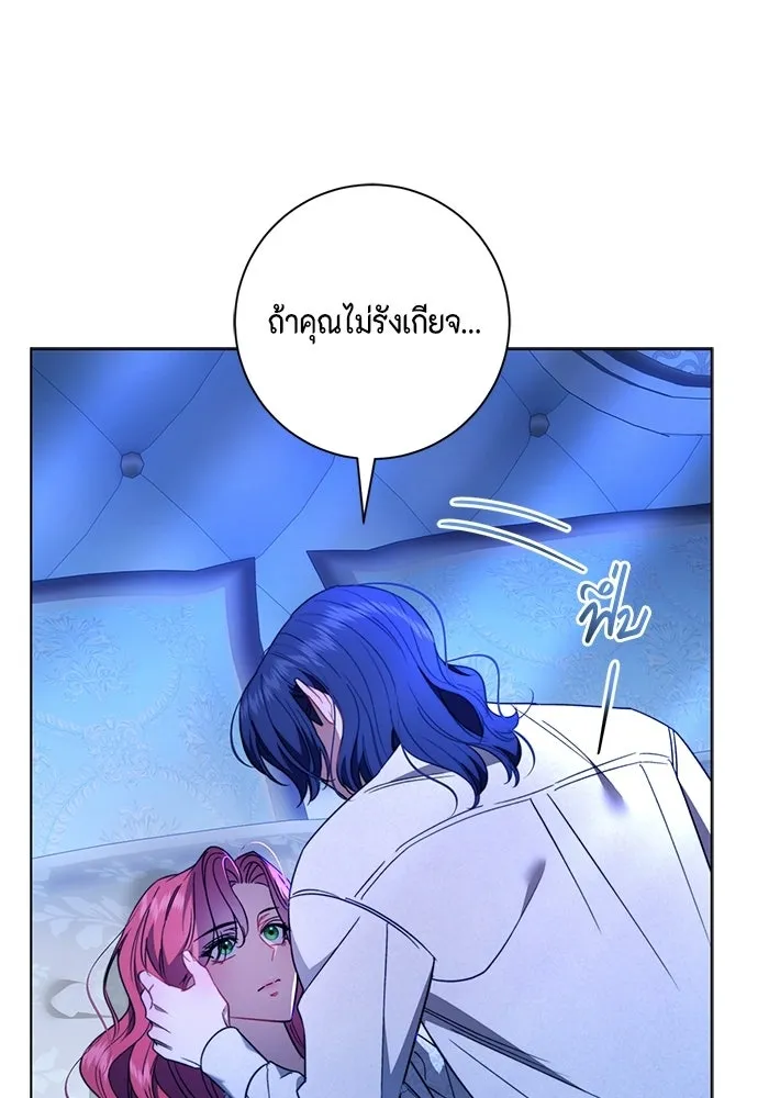 ขอวิธีส่งสามีลงนรก ตอนที่ 41 รูปที่ 25