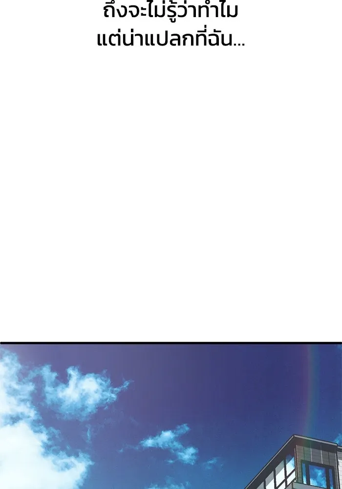 ชีวิตรักฉบับเดจาวู ตอนที่ 11 รูปที่ 89