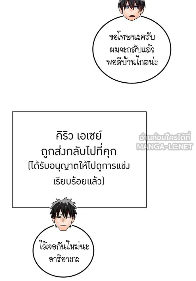 เพลเยอร์เลือดเทวะ ตอนที่ 70 รูปที่ 15