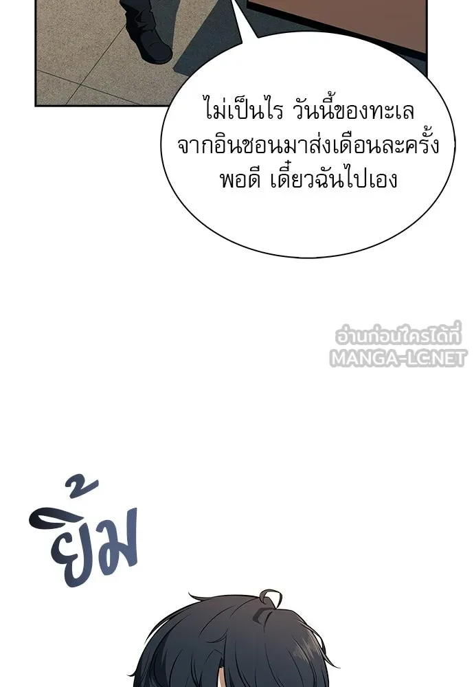 ครัวผู้กล้าท้าให้ชิม ตอนที่ 41 รูปที่ 30