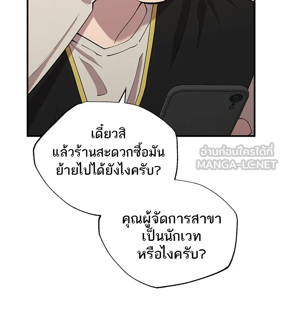 ร้านสะดวกซื้อต่างโลก ตอนที่ 2 รูปที่ 30