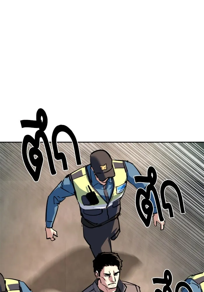 พี่ชายสายบอดี้การ์ด ตอนที่ 235 รูปที่ 41