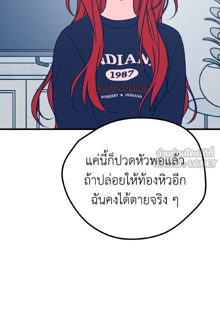 รักนี้ไม่มีรีไซเคิล ตอนที่ 22 รูปที่ 27