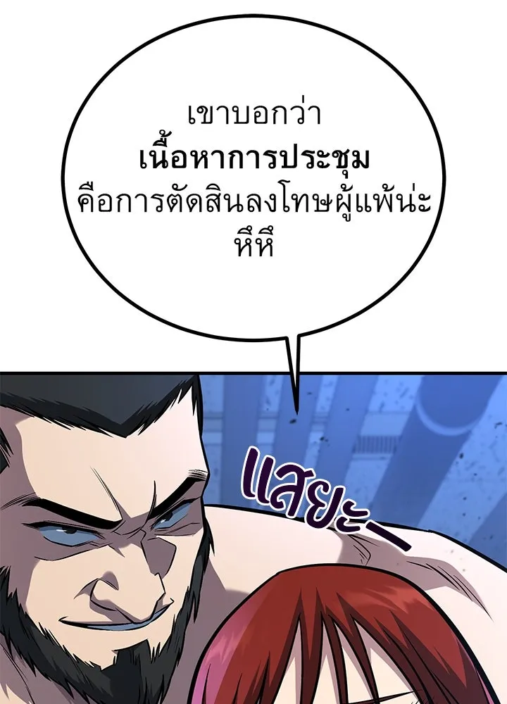 ราชาลานประลอง ตอนที่ 45 รูปที่ 145