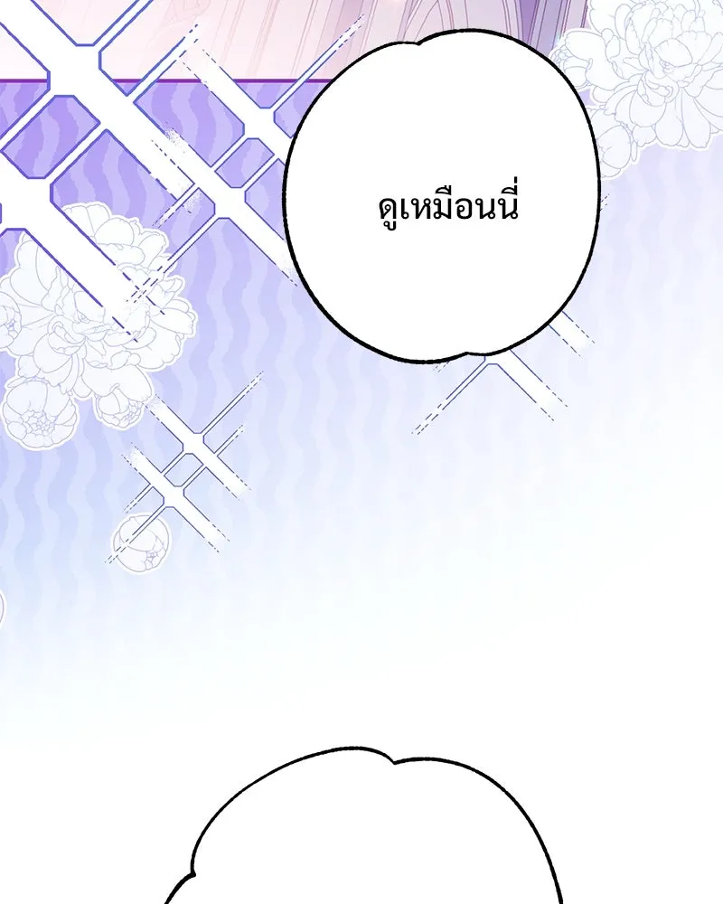 อนาคตพบรัก ตอนที่ 2 รูปที่ 127