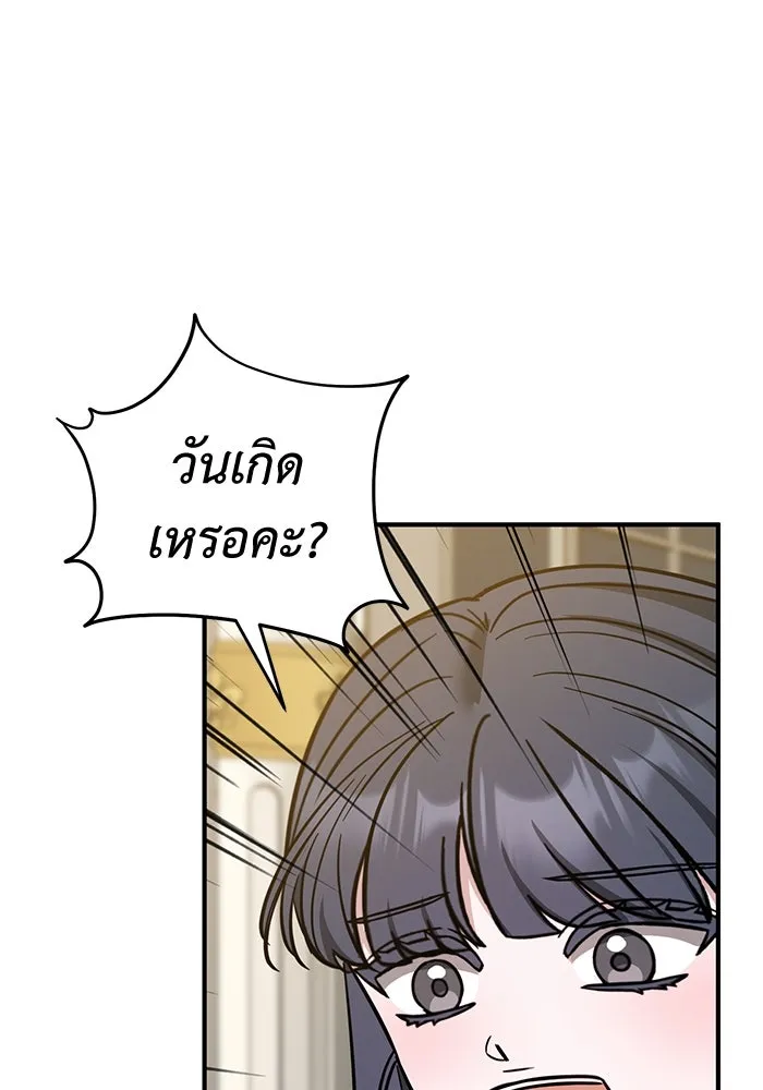 ครอบครัวพรรค์นั้น ฉันไม่มีวันกลับไป ตอนที่ 85 รูปที่ 40