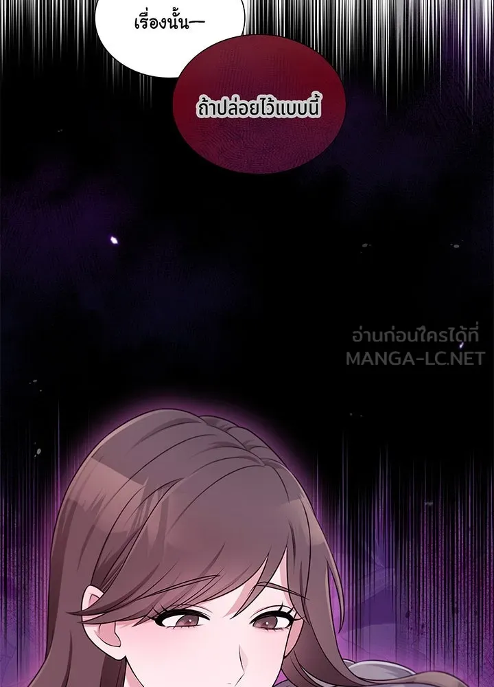 เพลิงแค้นผลาญใจ ตอนที่ 38 รูปที่ 153