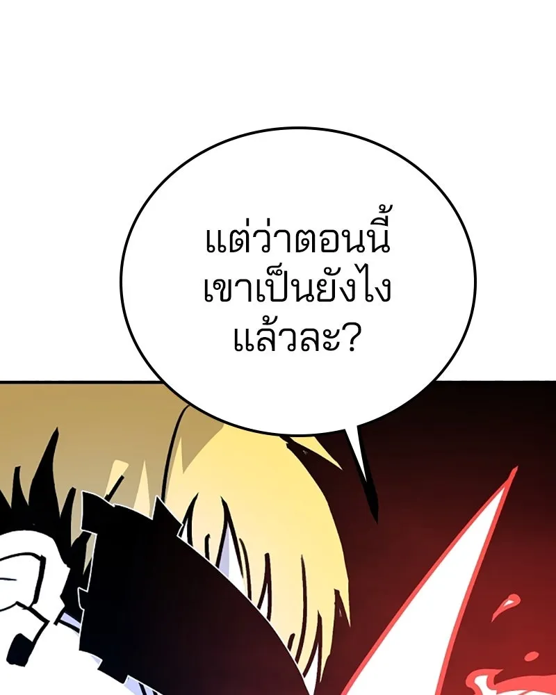 Player ตอนที่ 155 รูปที่ 56