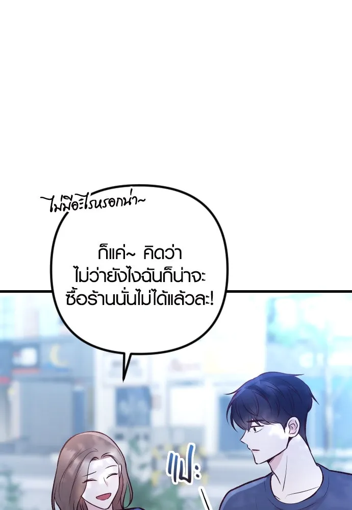 รักกันคนละครึ่งทาง ตอนที่ 18 รูปที่ 109